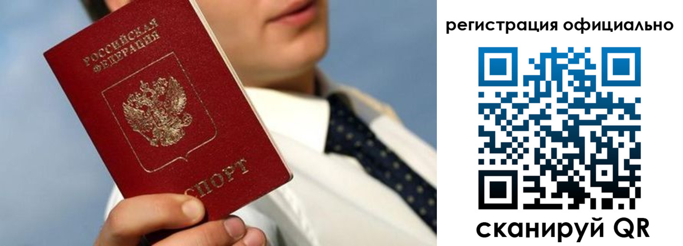 прописка регистрация в Суздали
