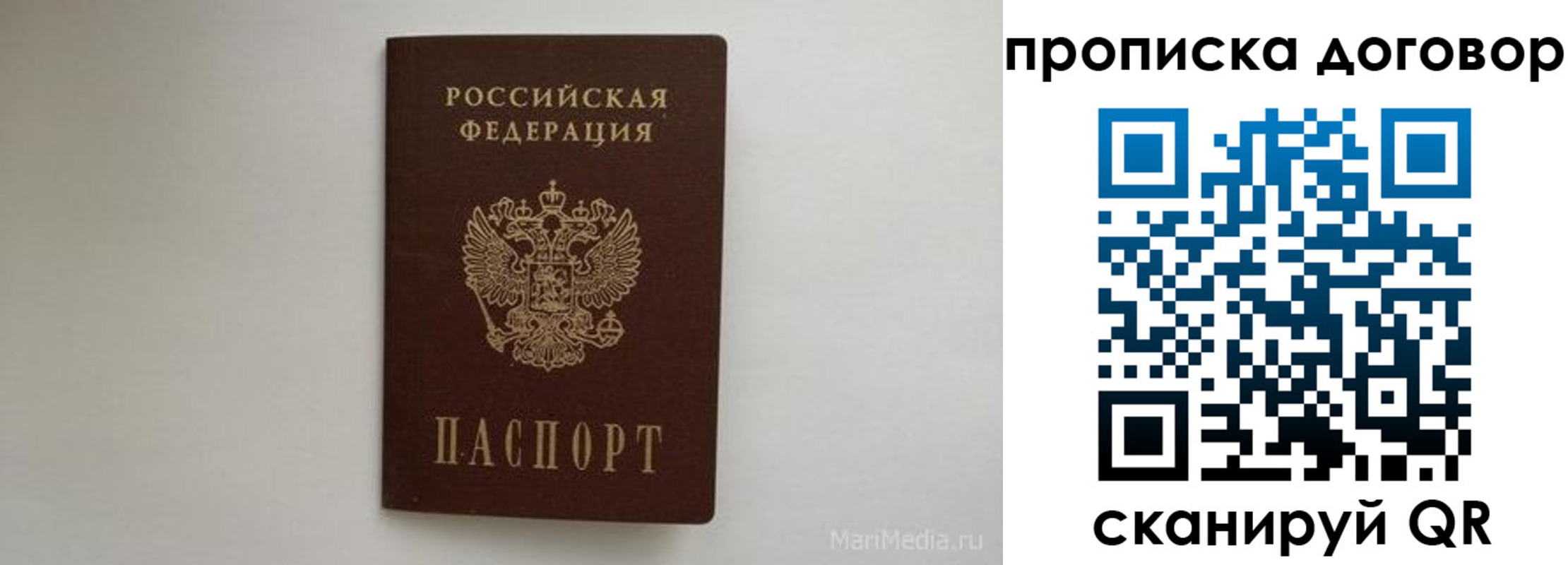 прописка регистрация в Суздали