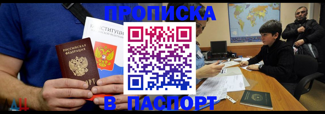 прописка для работы в Суздали