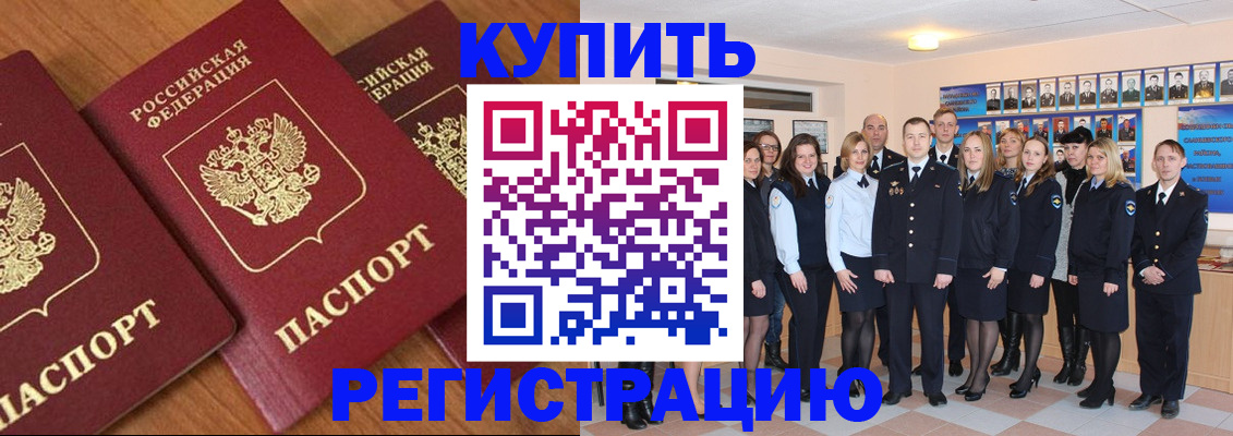 временная регистрация купить в Суздали