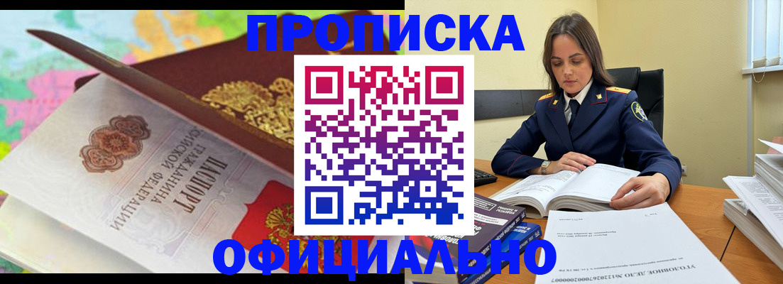 купить прописку в Суздали