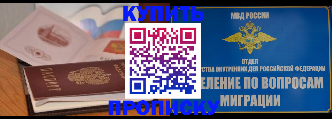 прописка законно в Суздали
