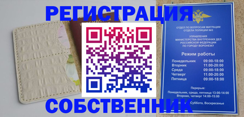 прописка гарантия в Суздали