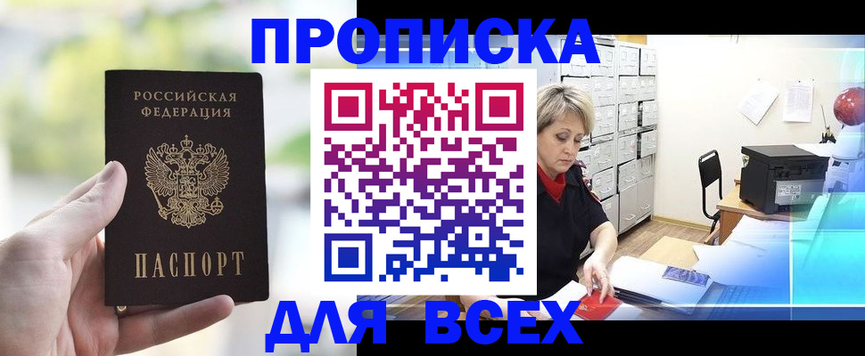 прописка от собственника в Суздали