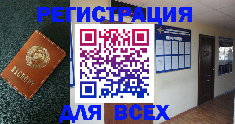 прописка для кредита в Суздали