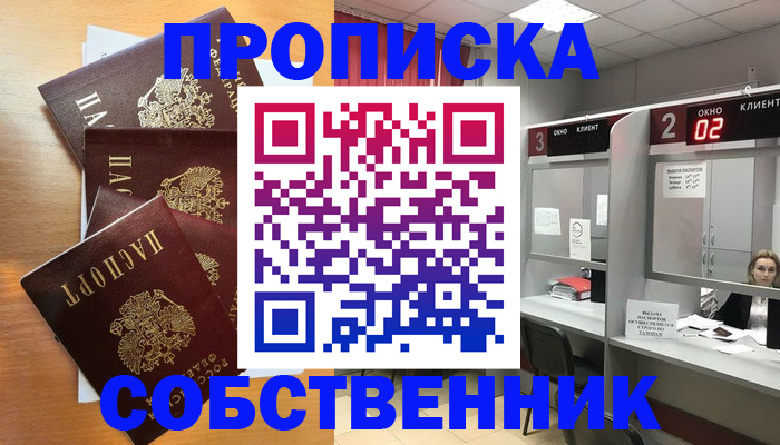 временная прописка в Суздали