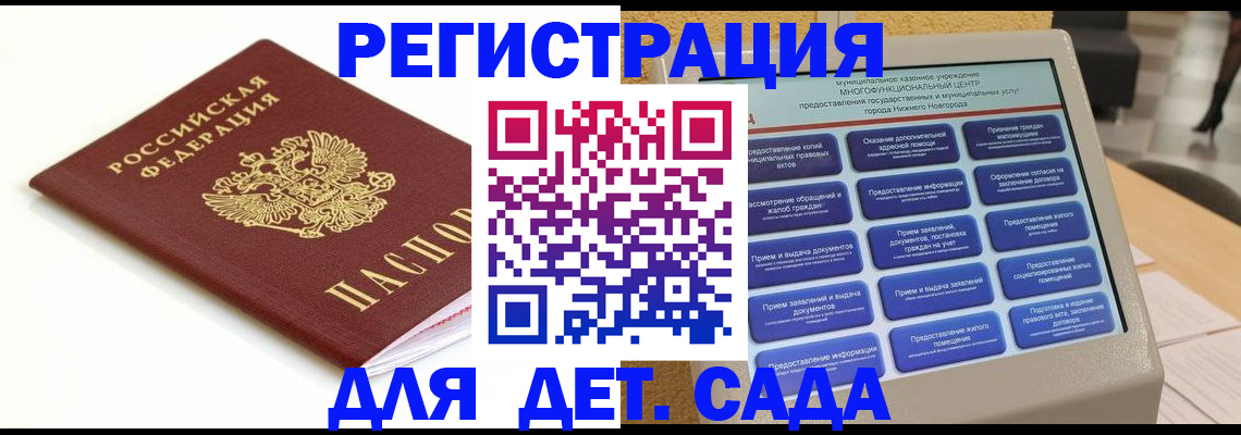 прописка паспорт в Суздали