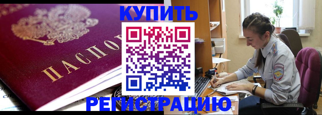 купить прописку в Суздали