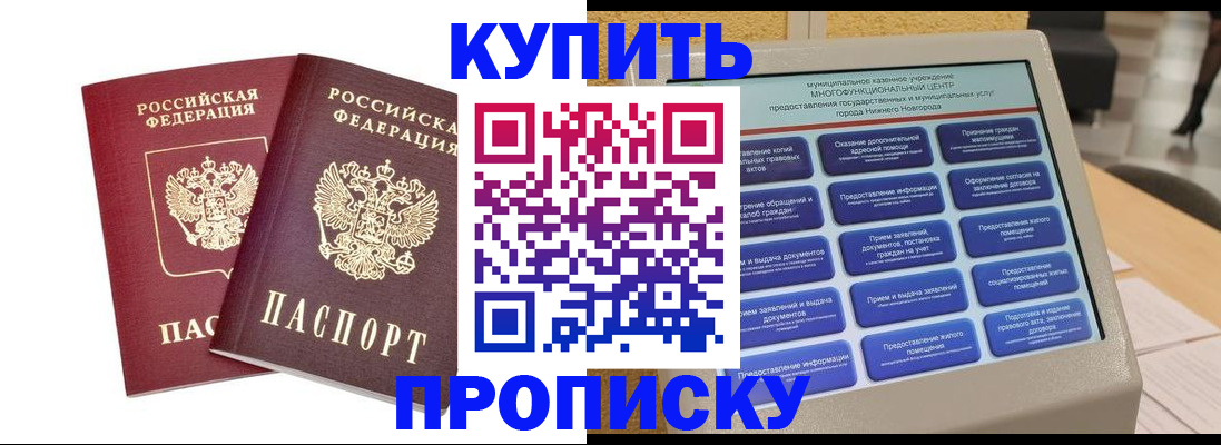 прописка от собственника в Суздали